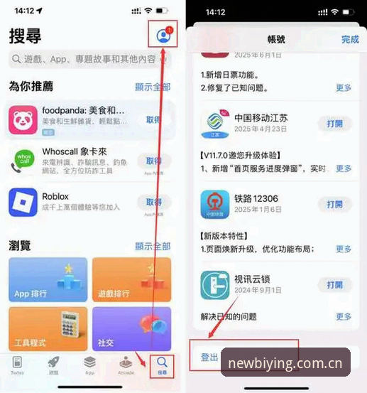 最新消息：必赢体育平台2025手机版登录注册技巧全攻略，新手必看