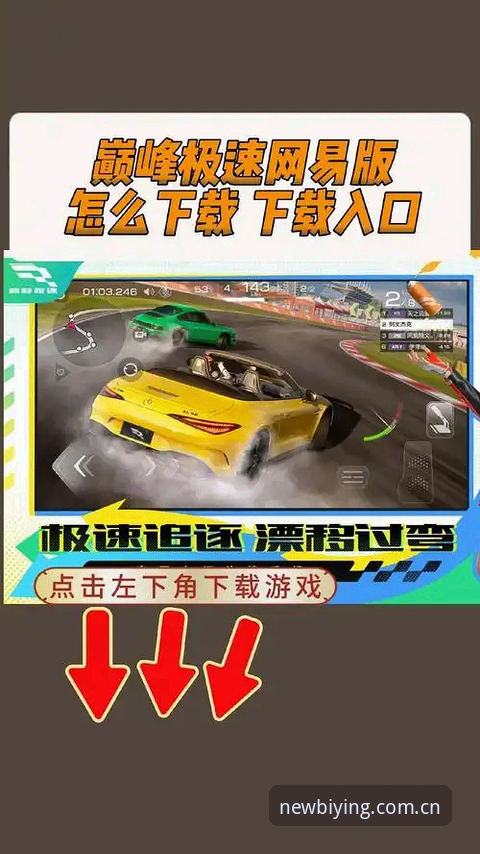 必赢官网APP安卓下载 必赢体育平台移动端体验完整指南:从下载到流畅运行的非常规路径