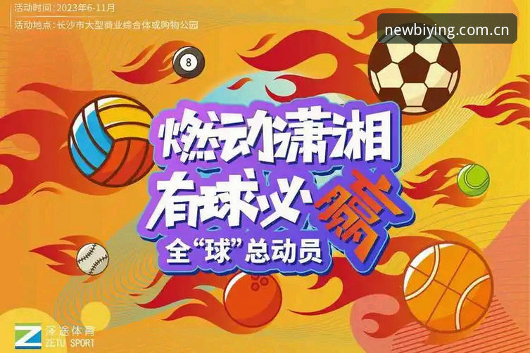 必赢官网2025手机版登录 2025手机版必赢体育平台使用指南:从下载到登录的完整步骤解析